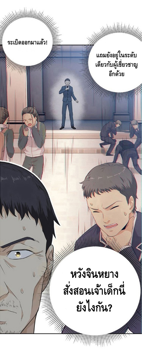 Global Martial ART ตอนที่ 14 หน้า 31