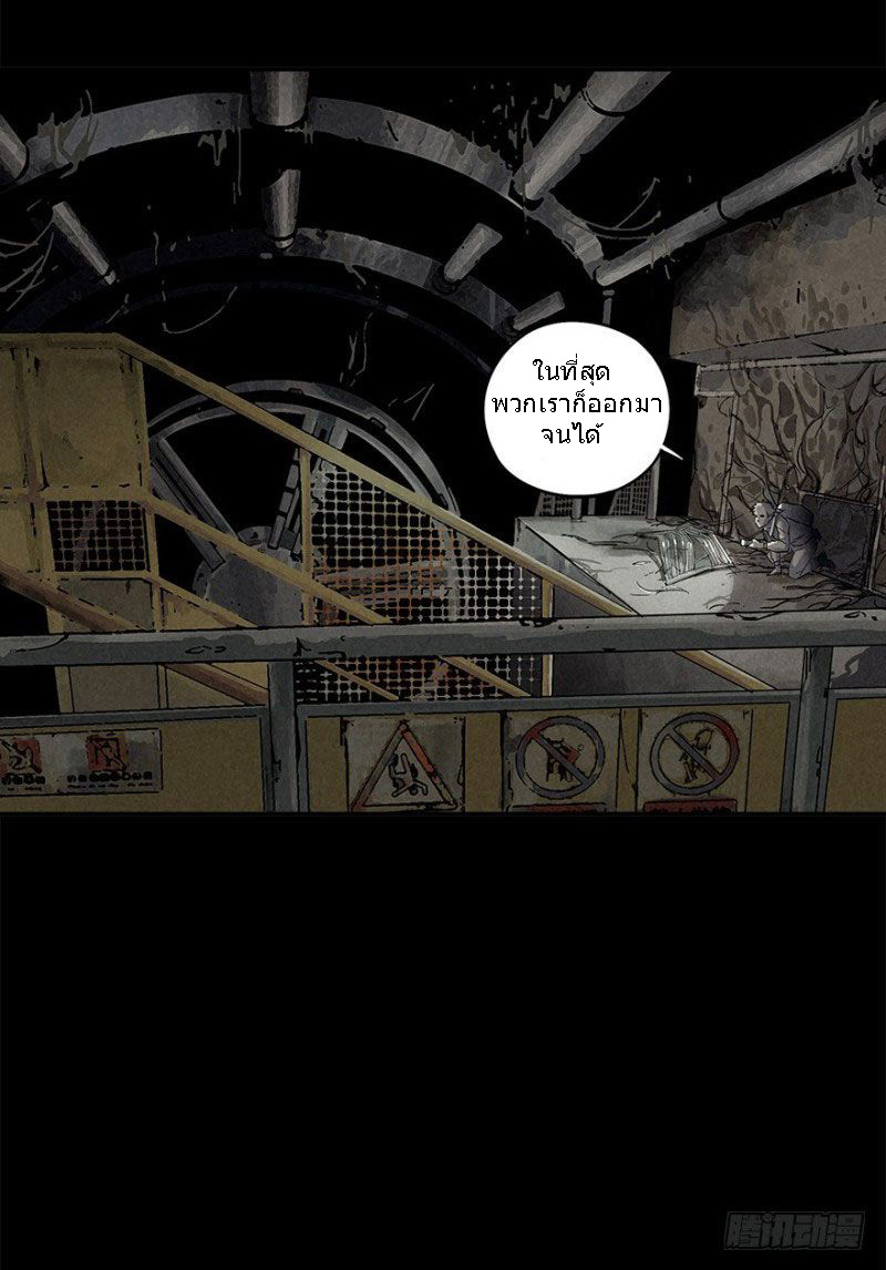 ฝ่าวิกฤตสยอง ไวรัสกลายพันธุ์ ตอนที่ 1 หน้า 50