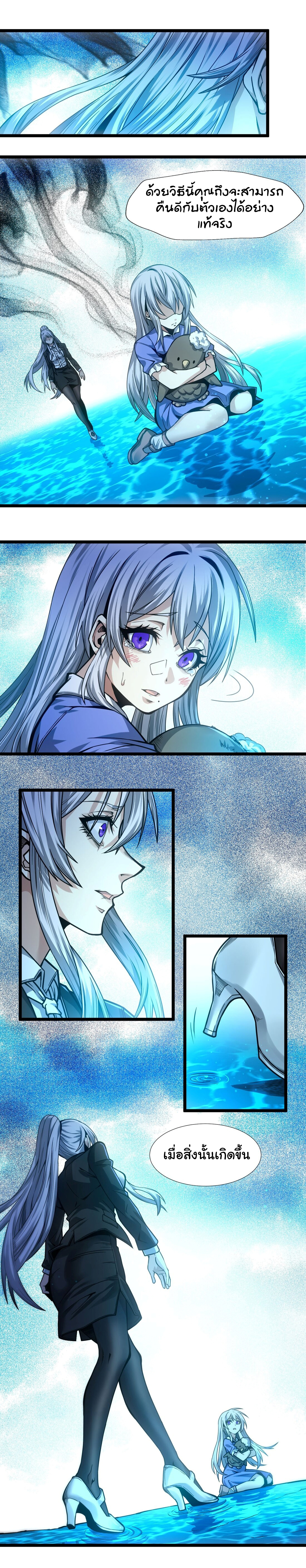 i'm really not the demon god's lackey ตอนที่ 36 หน้า 20