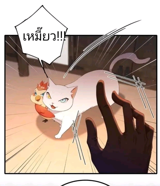 ผมเป็นอาจารย์สอนจักรพรรดินี ตอนที่ 9 หน้า 11