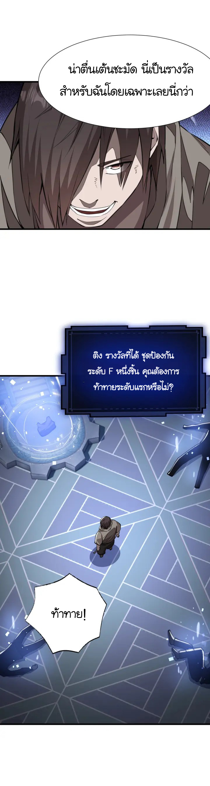 [.Doom Summoner.] ตอนที่ 9 หน้า 8