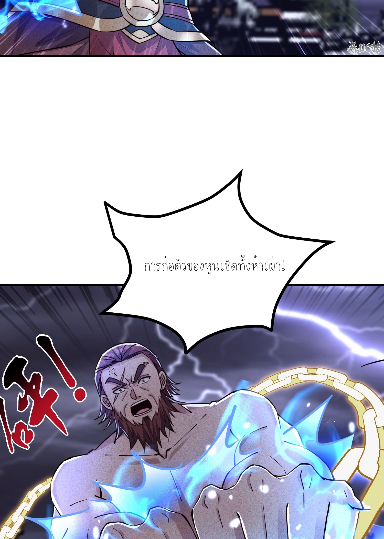กลับมีพลังพระเจ้าสูงสุด ตอนที่ 5 หน้า 38