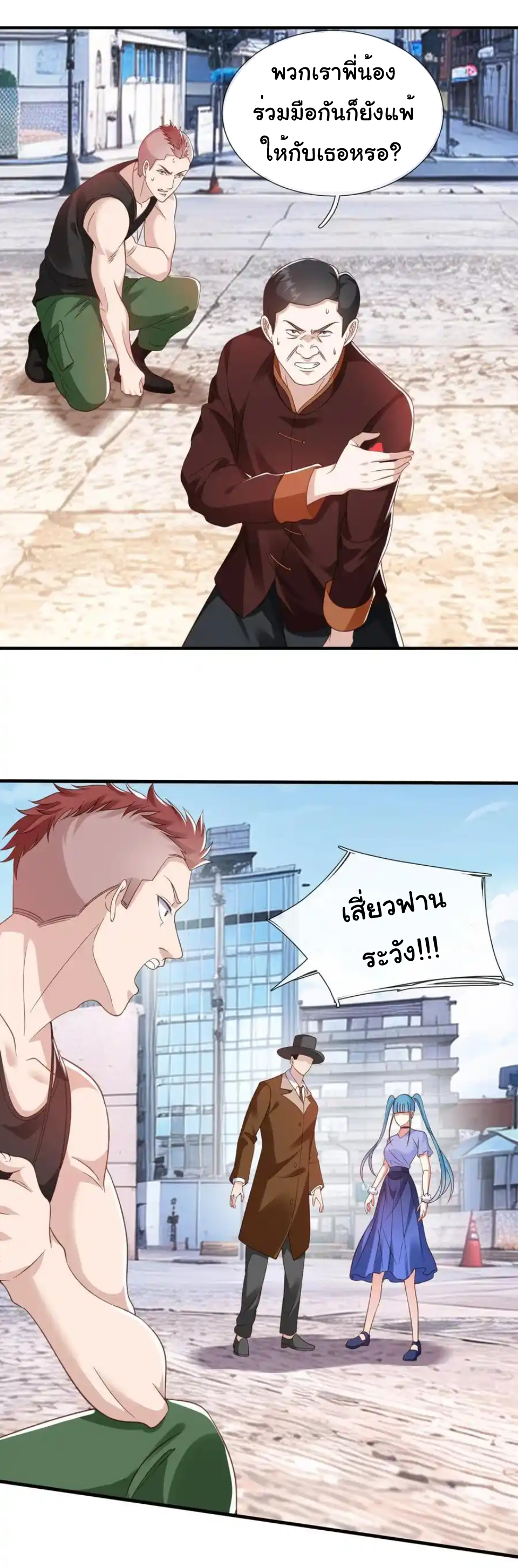 The god of war is reborn to avenge ตอนที่ 115 หน้า 16