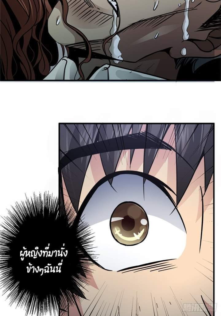 รถไฟสายเหนือ47x ตอนที่ 8 หน้า 4