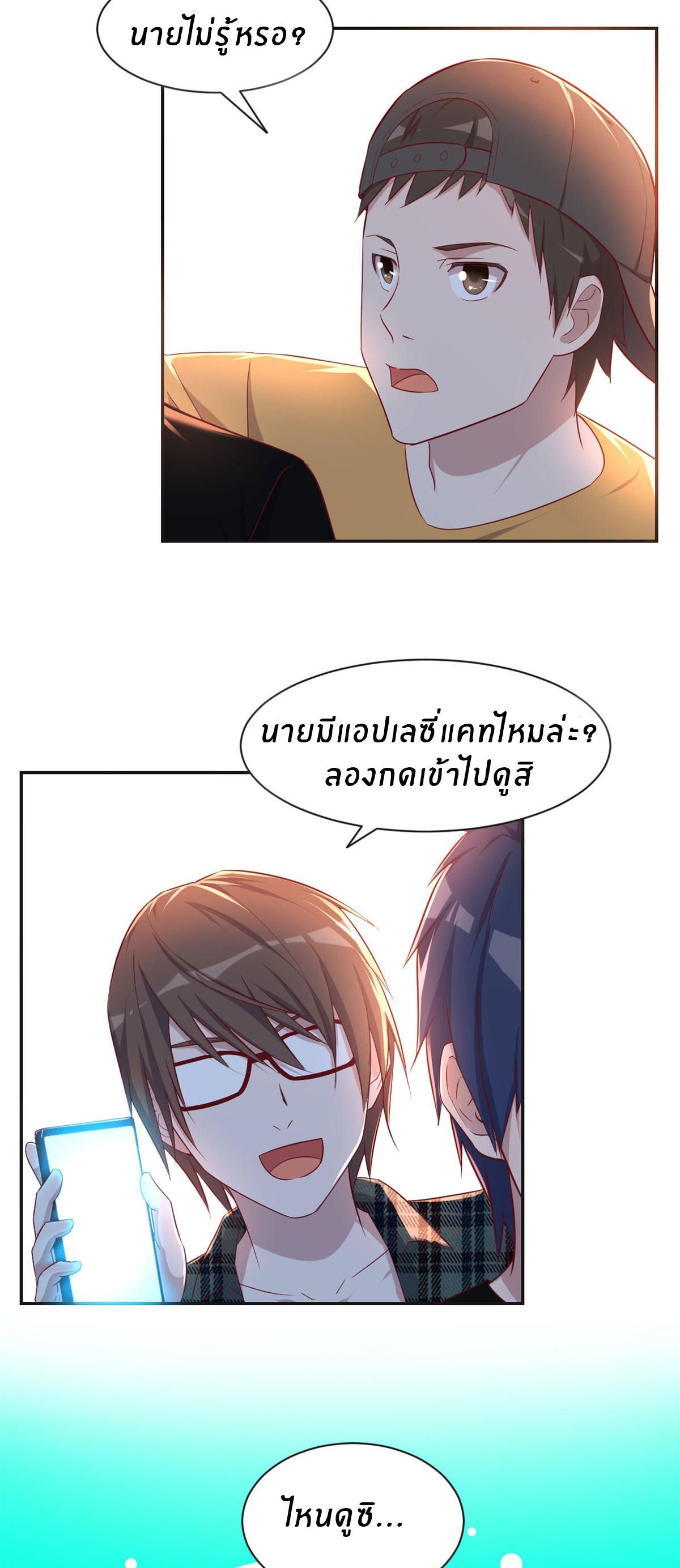 พี่สาวอยากเล่นคุณ ตอนที่ 71 หน้า 13