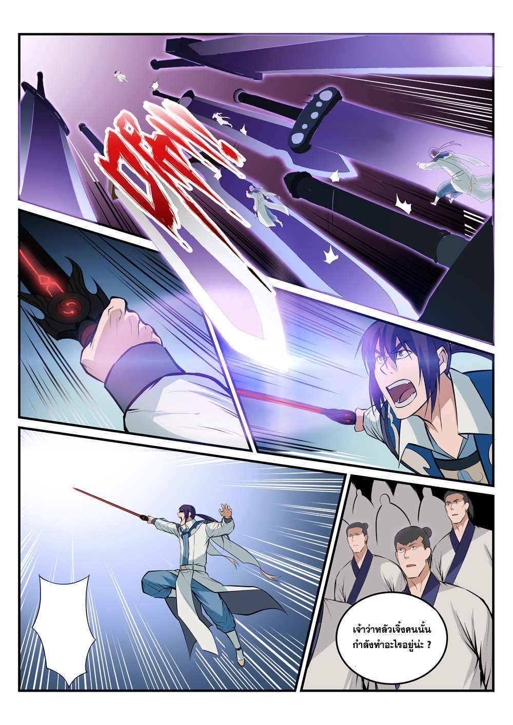 Apotheosis – การยกระดับสู่สถานะของพระเจ้า ตอนที่ 188 หน้า 16