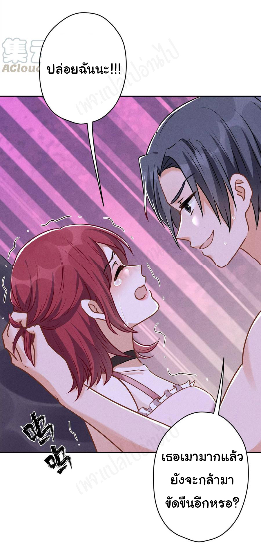 Lu Feng is the best son-in-law สุดยอดลูกเขย "ลู่เฟิง" ตอนที่ 139 หน้า 14