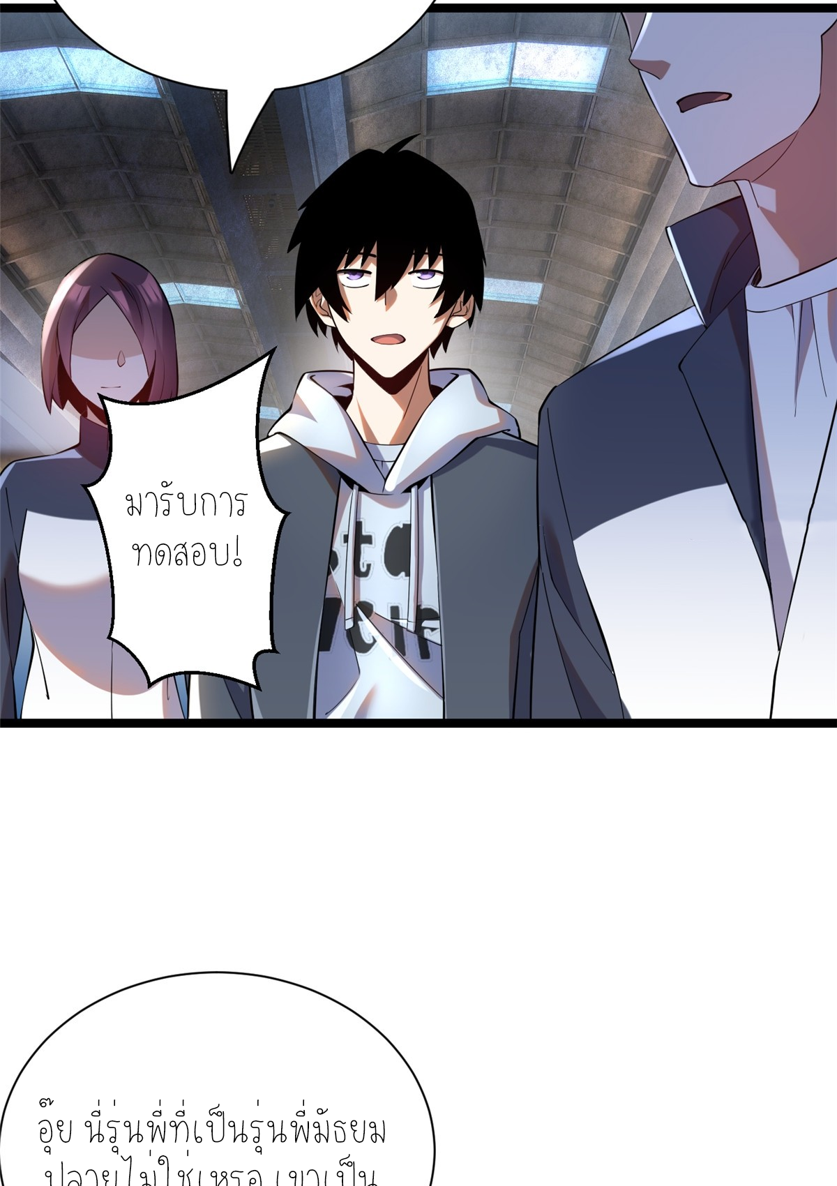 ไม่อยากเรียนทักษะ แห่งคำสาปเลย! ตอนที่ 1 หน้า 33