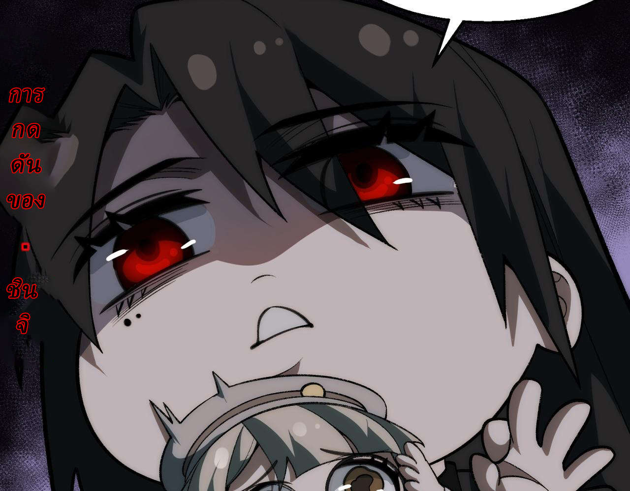 I created an Urban Legend ตอนที่ 51 หน้า 92