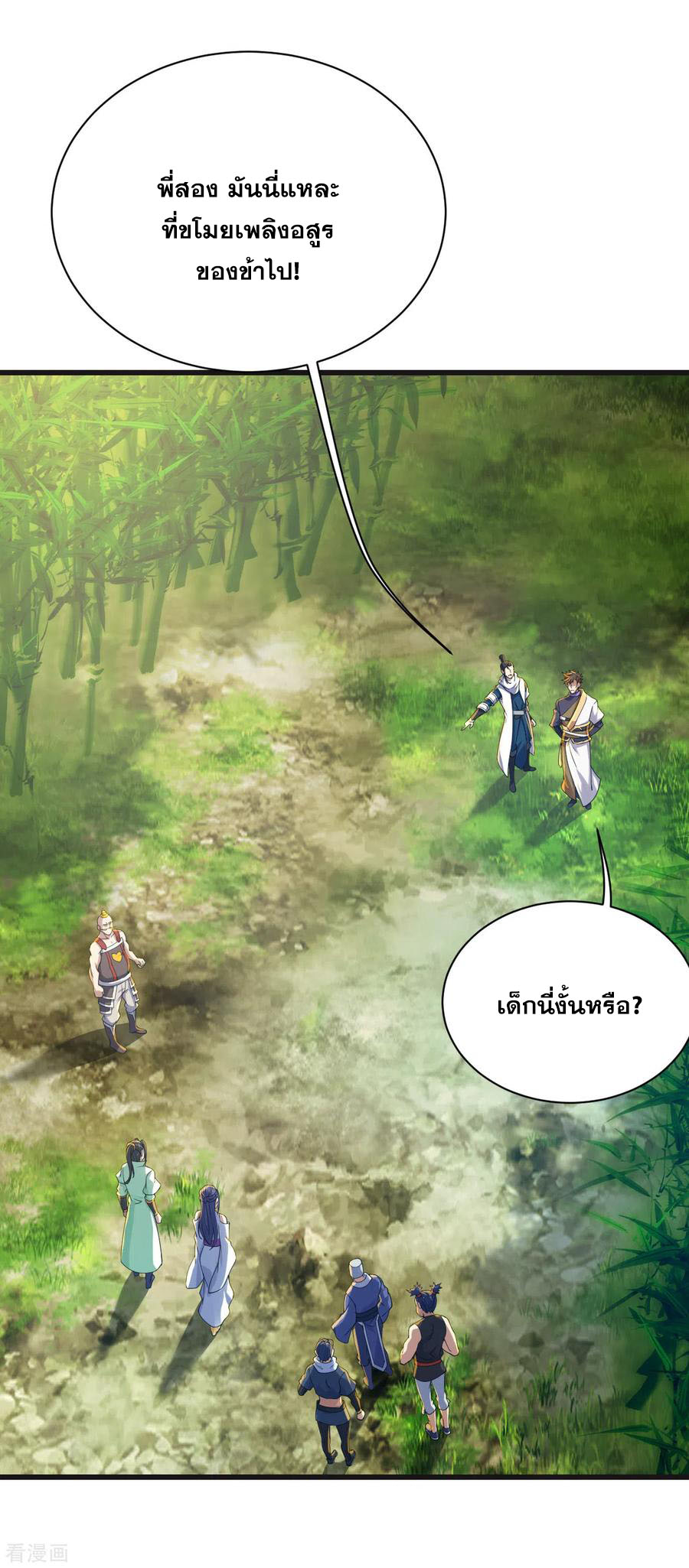 เทพอสูรสยบฟ้า ตอนที่ 132 หน้า 22