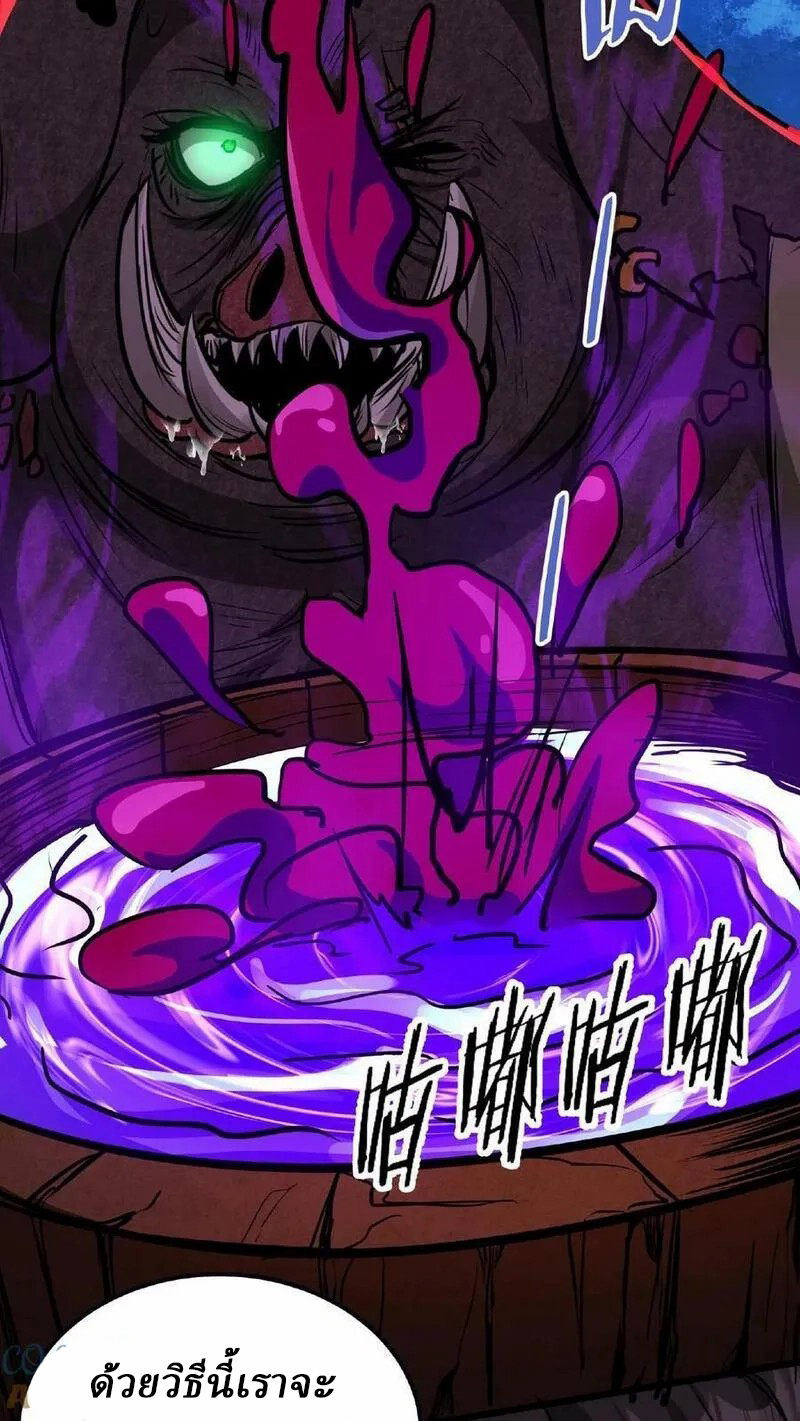 Mysterious Pharmacist ตอนที่ 12 หน้า 7