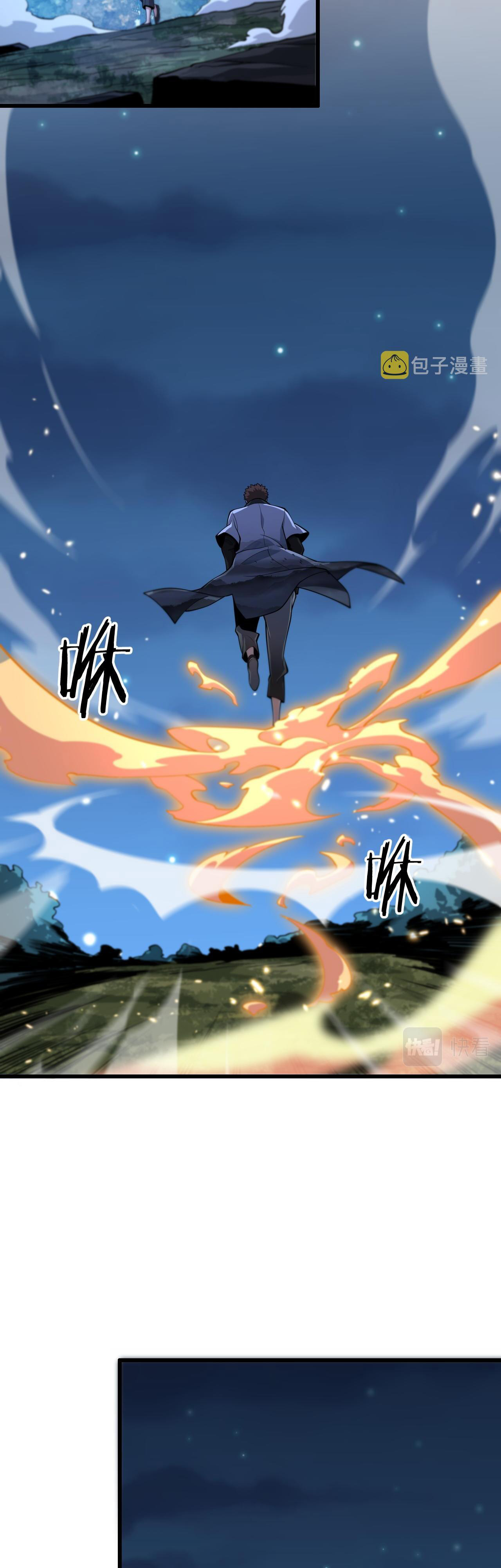 The Grand Master came down from the mountain ตอนที่ 43 หน้า 22