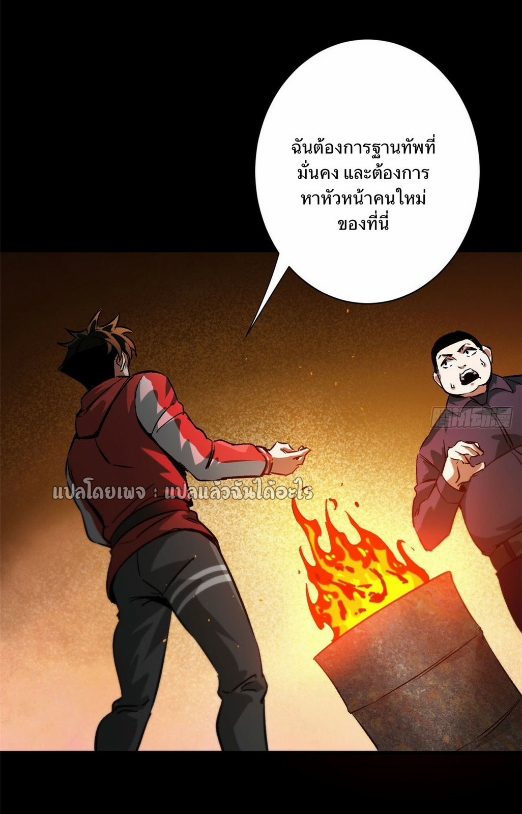 รูเล็ตเวิลด์ สุ่มไอเทมเอาชีวิตรอด ตอนที่ 97 หน้า 15