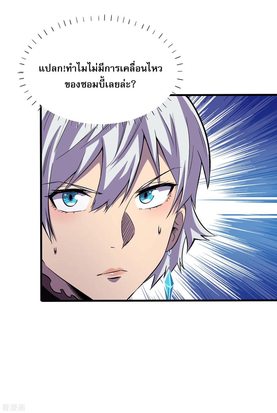 The Last Hero ตอนที่ 12 หน้า 14