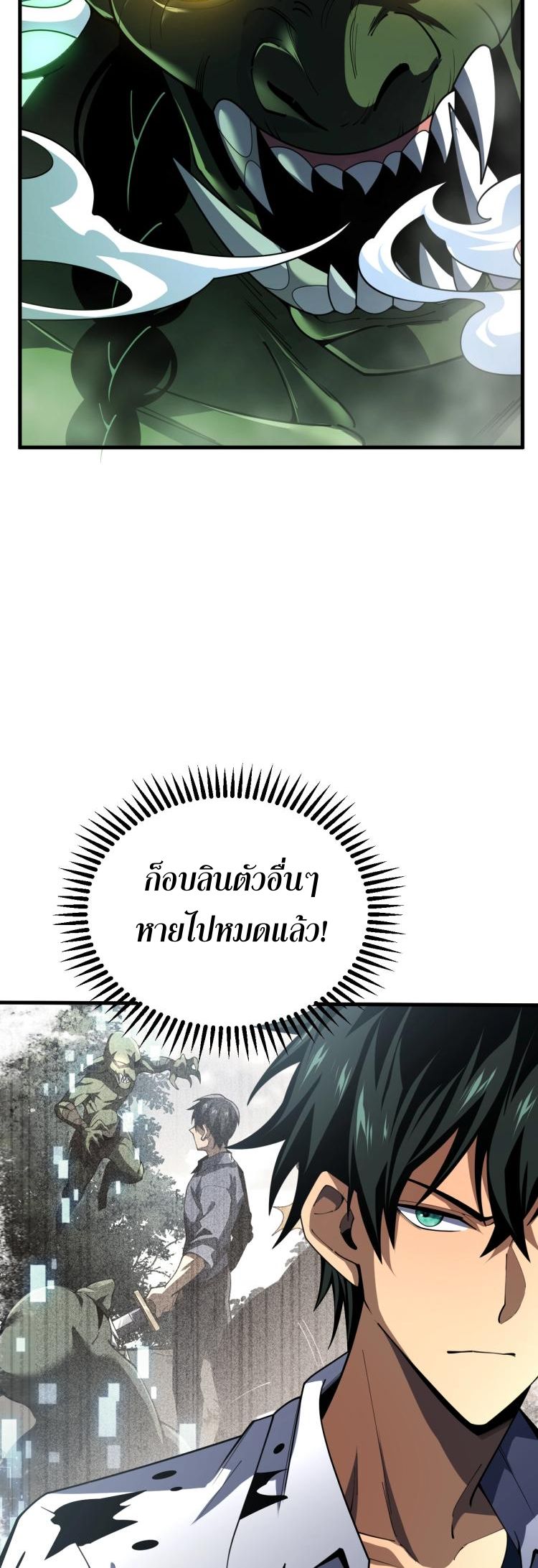 นักเรียนใหม่ระดับ SS แห่งสถาบันเวทมนตร์สุดแกร่ง ตอนที่ 4 หน้า 9