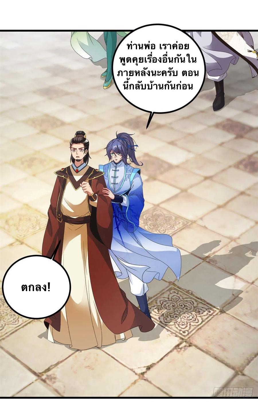 จักรพรรดิวิญญาณศักดิ์สิทธิ์ (ทันจีน) ตอนที่ 194 หน้า 2