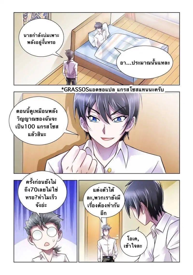 Battle frenzy ตอนที่ 75 หน้า 6