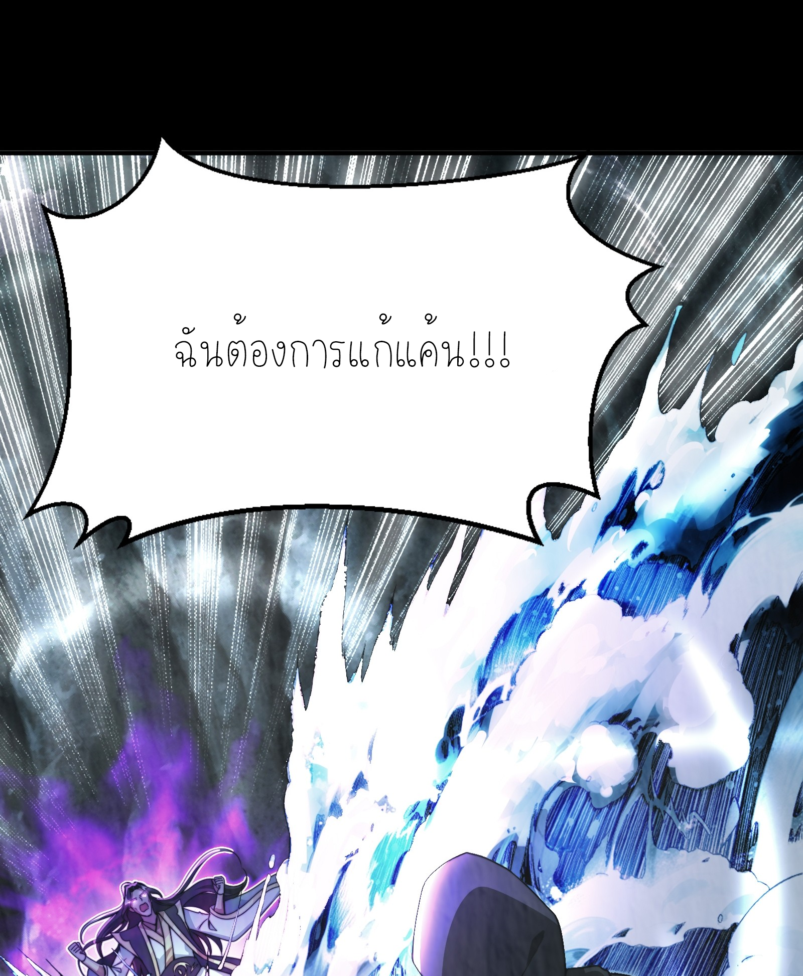 กู่เป่ยเฉินเริ่มต้นผูกระบบกับสาวศักดิ์สิทธิ์ทั้งหมด ตอนที่ 6 หน้า 18