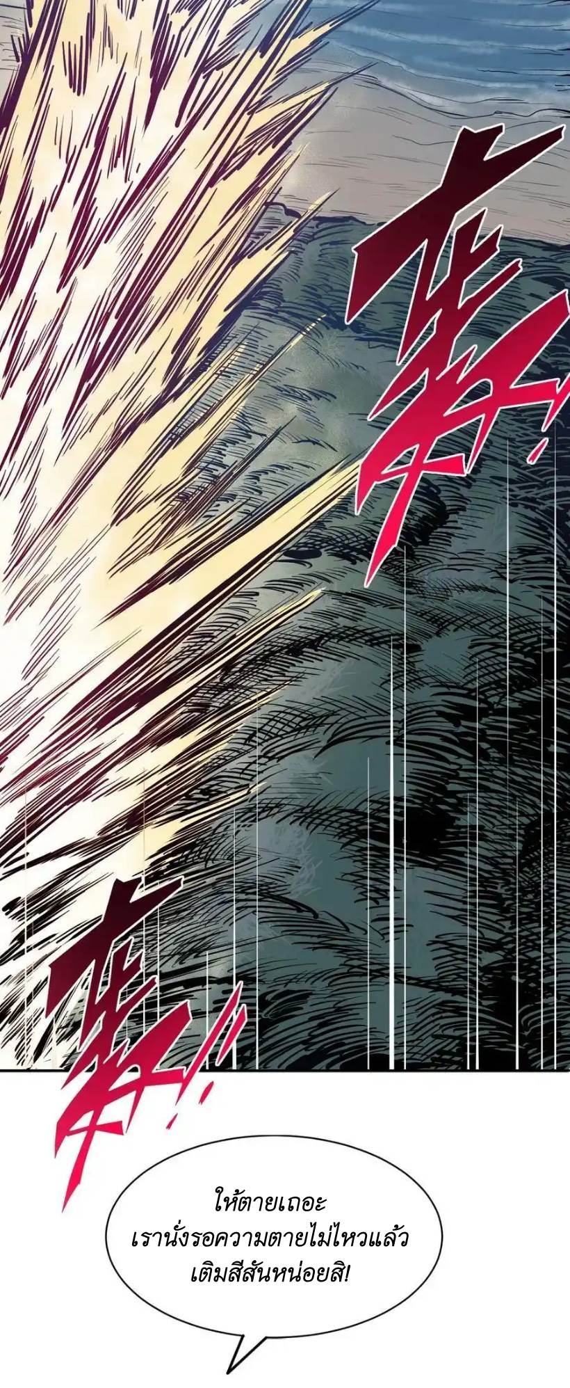 Demon x Angel can't get along! ตอนที่ 130 หน้า 26