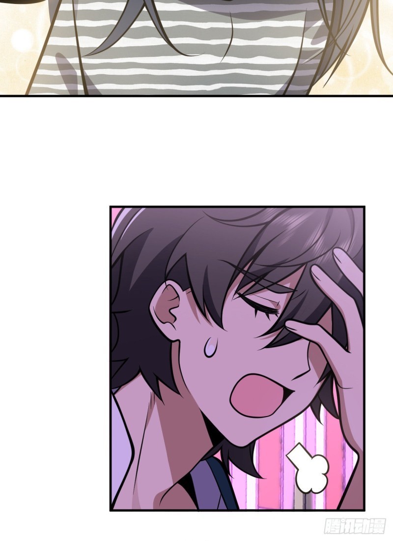 ภรรยาผมเป็นผู้ฝึกตนเมื่อพันปีก่อน ตอนที่ 30 หน้า 24