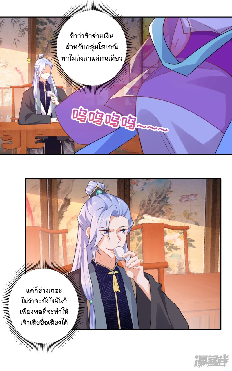 ลูกเขยที่แข็งแกร่งที่สุดในประวัติศาสตร์ ตอนที่ 11 หน้า 16