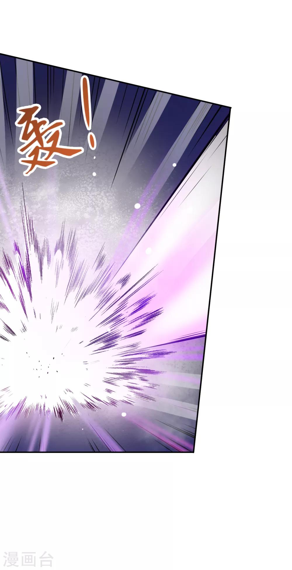 สุดยอดระบบอาจารย์ ตอนที่ 20 หน้า 23