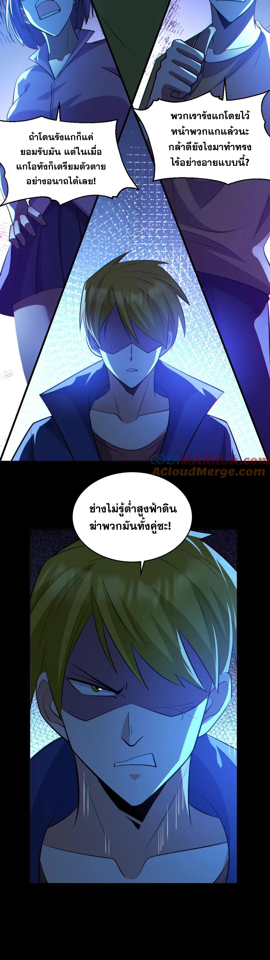 ในร่างของฉันมีผีเป็นพันล้านตัว ตอนที่ 53 หน้า 12