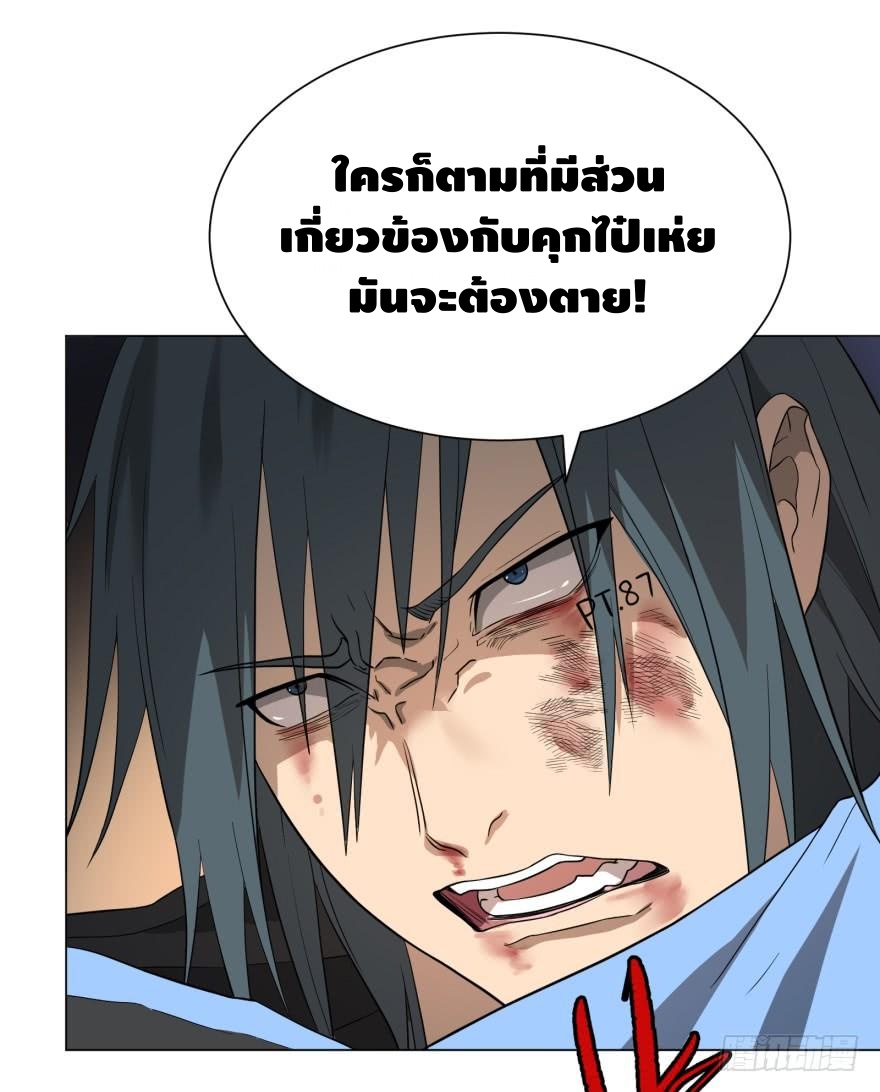 List of villains ตอนที่ 22 หน้า 3