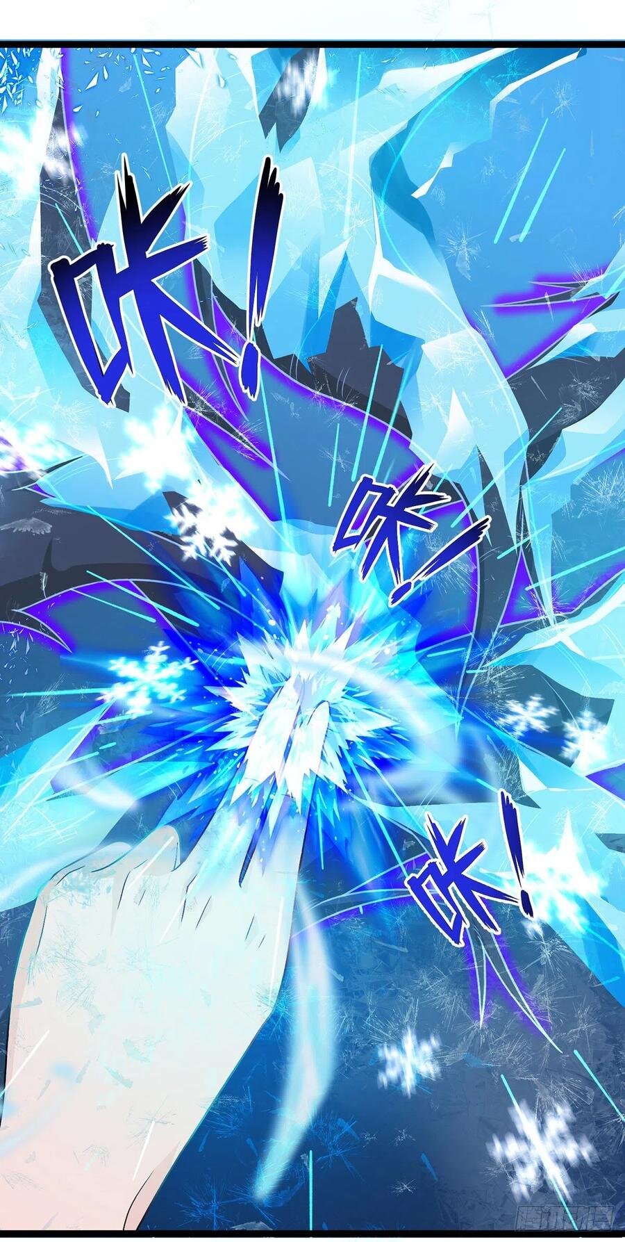 Dominate The Three Realms ตอนที่ 101 หน้า 11