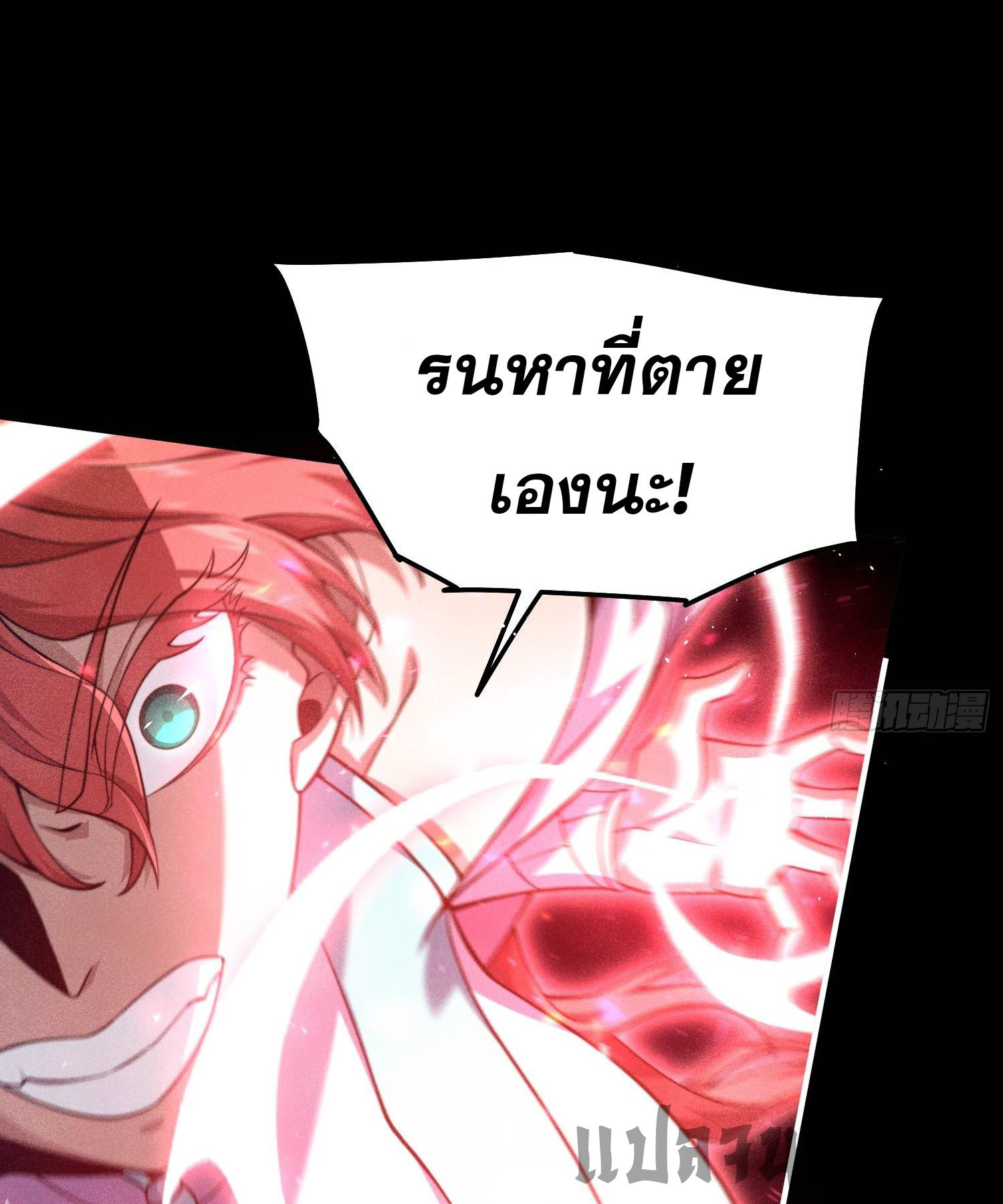 หลอมปราณ 3000 ขั้น : รับจักรพรรดินีเป็นศิษย์ ตอนที่ 2 หน้า 24