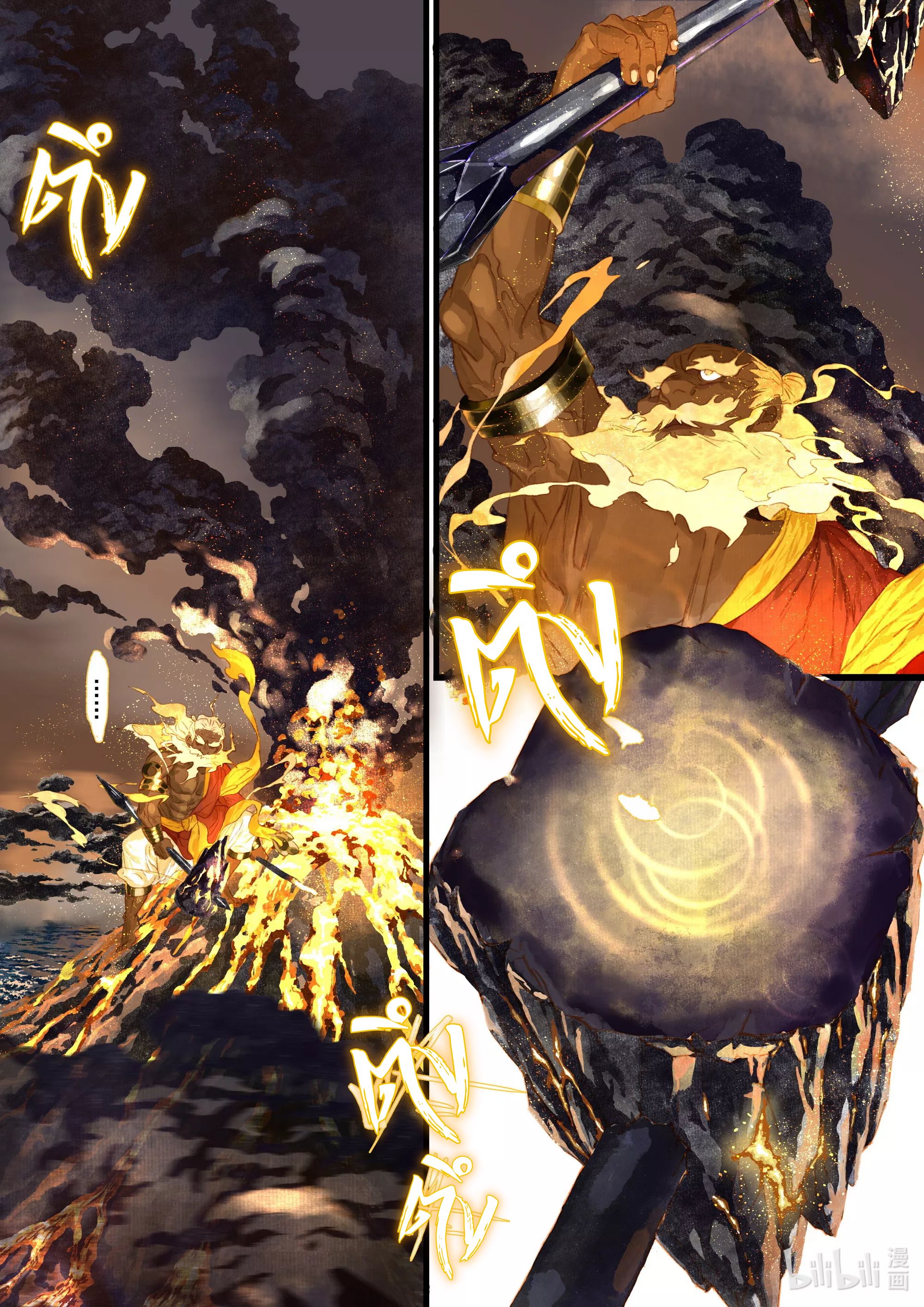 Song of the Sky Walkers - ลำนำล่องนภา ตอนที่ 73 หน้า 5