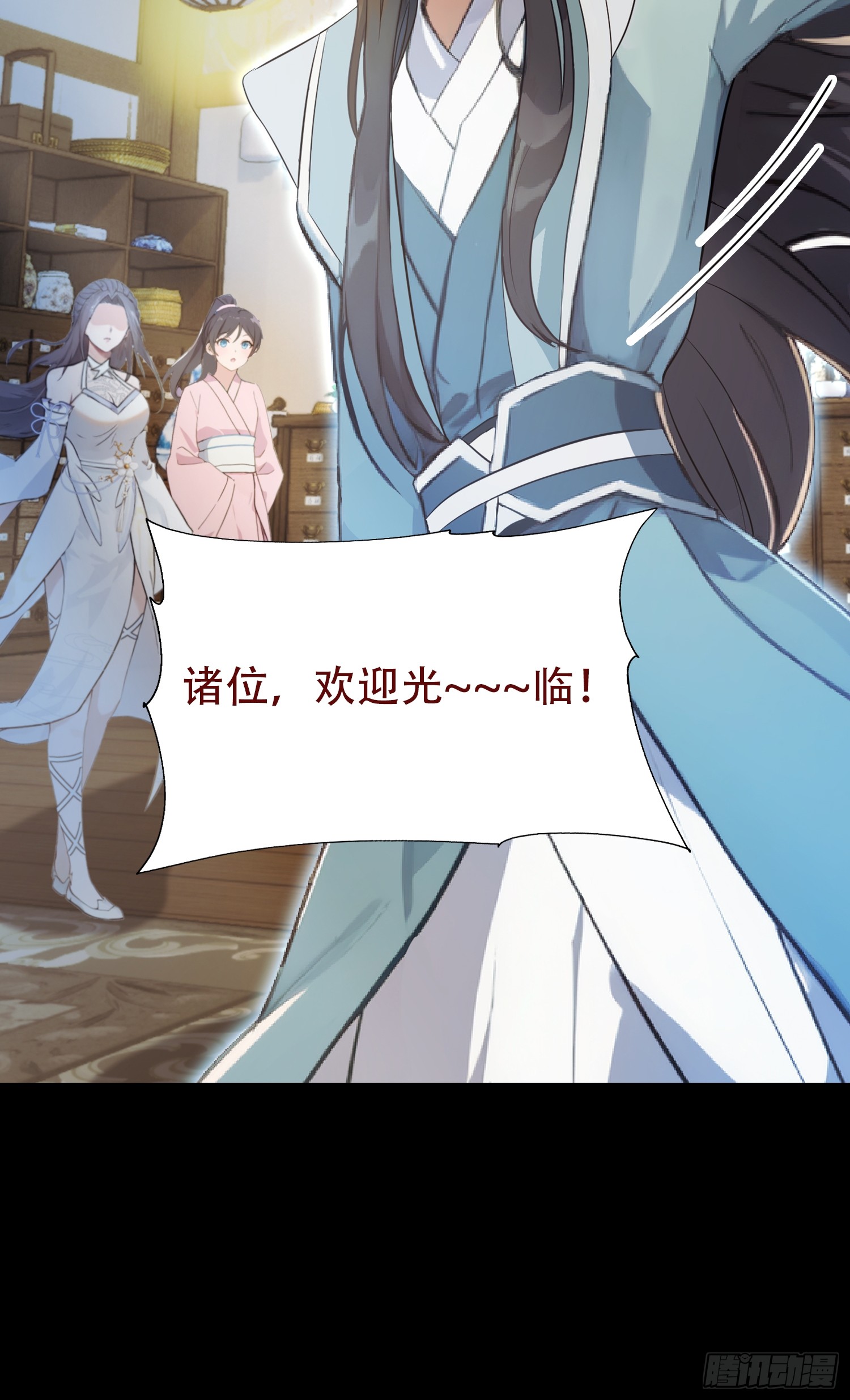 ที่แท้ข้าก็ไร้พ่ายมาตั้งนานแล้ว ตอนที่ 1 หน้า 32