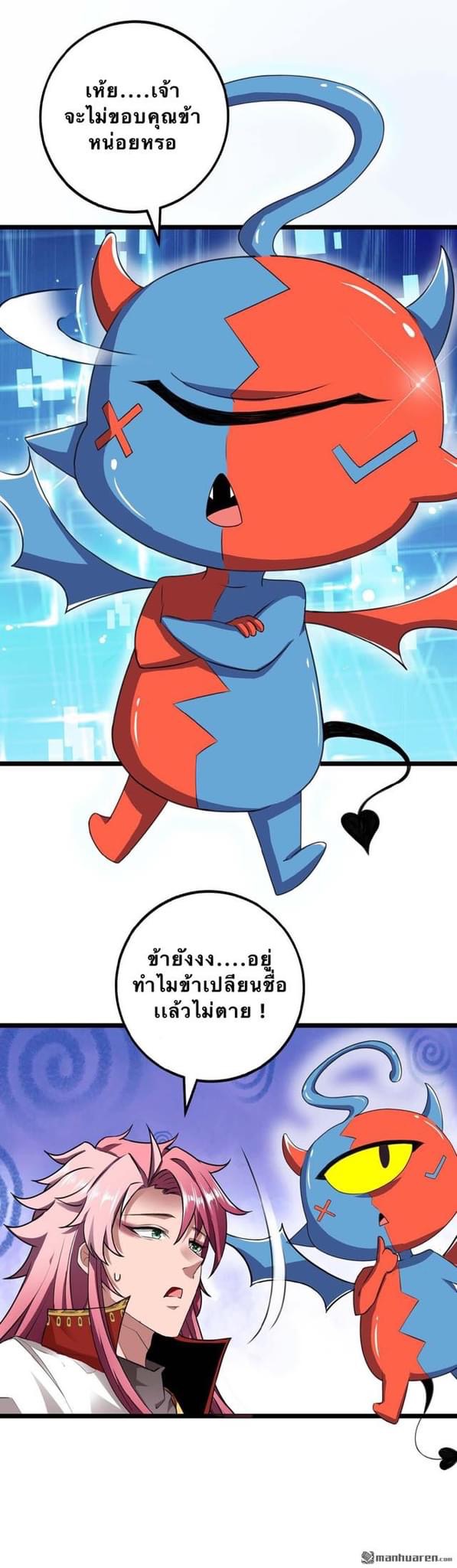 จักรพรรดิ ผู้ล่มสลาย ตอนที่ 4 หน้า 5