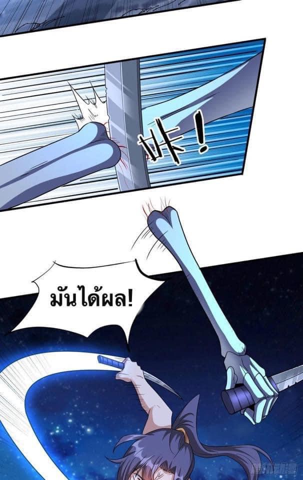 ระบบปลดล็อก มังกรทมิฬ  100,000 ปี ตอนที่ 34 หน้า 40