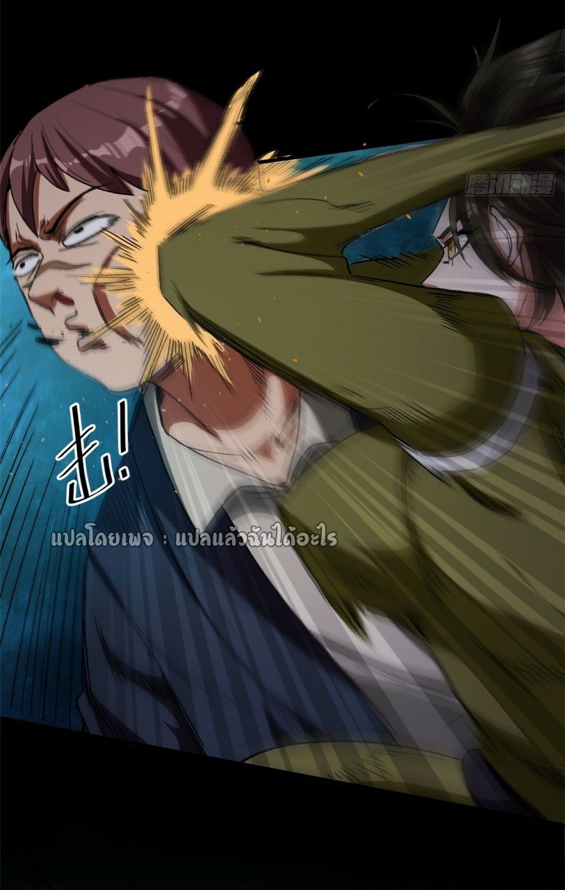 รูเล็ตเวิลด์ สุ่มไอเทมเอาชีวิตรอด ตอนที่ 25 หน้า 22