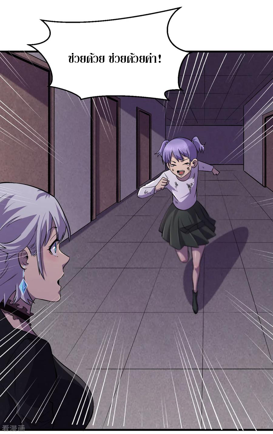 The Last Hero ตอนที่ 12 หน้า 6