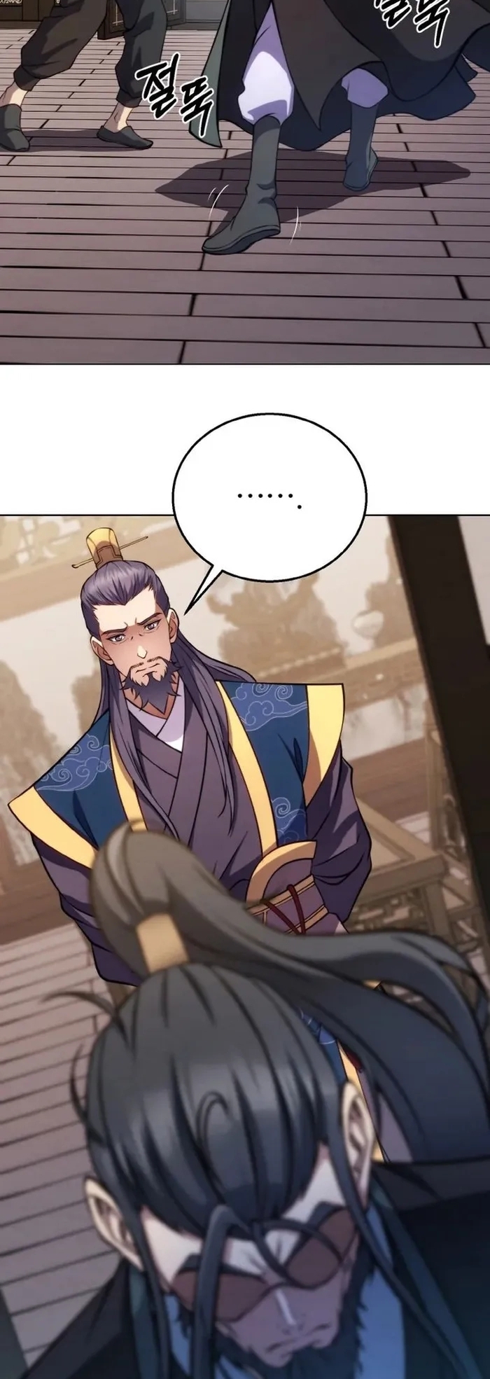 การหวนคืนของศิษย์ราชันแห่งยุทธภพ ตอนที่ 2 หน้า 20