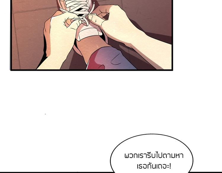 The Wolf Master in the Apocalypse ปรมาจารย์หมาป่า ในวันโลกาวินาศ ตอนที่ 22 หน้า 46