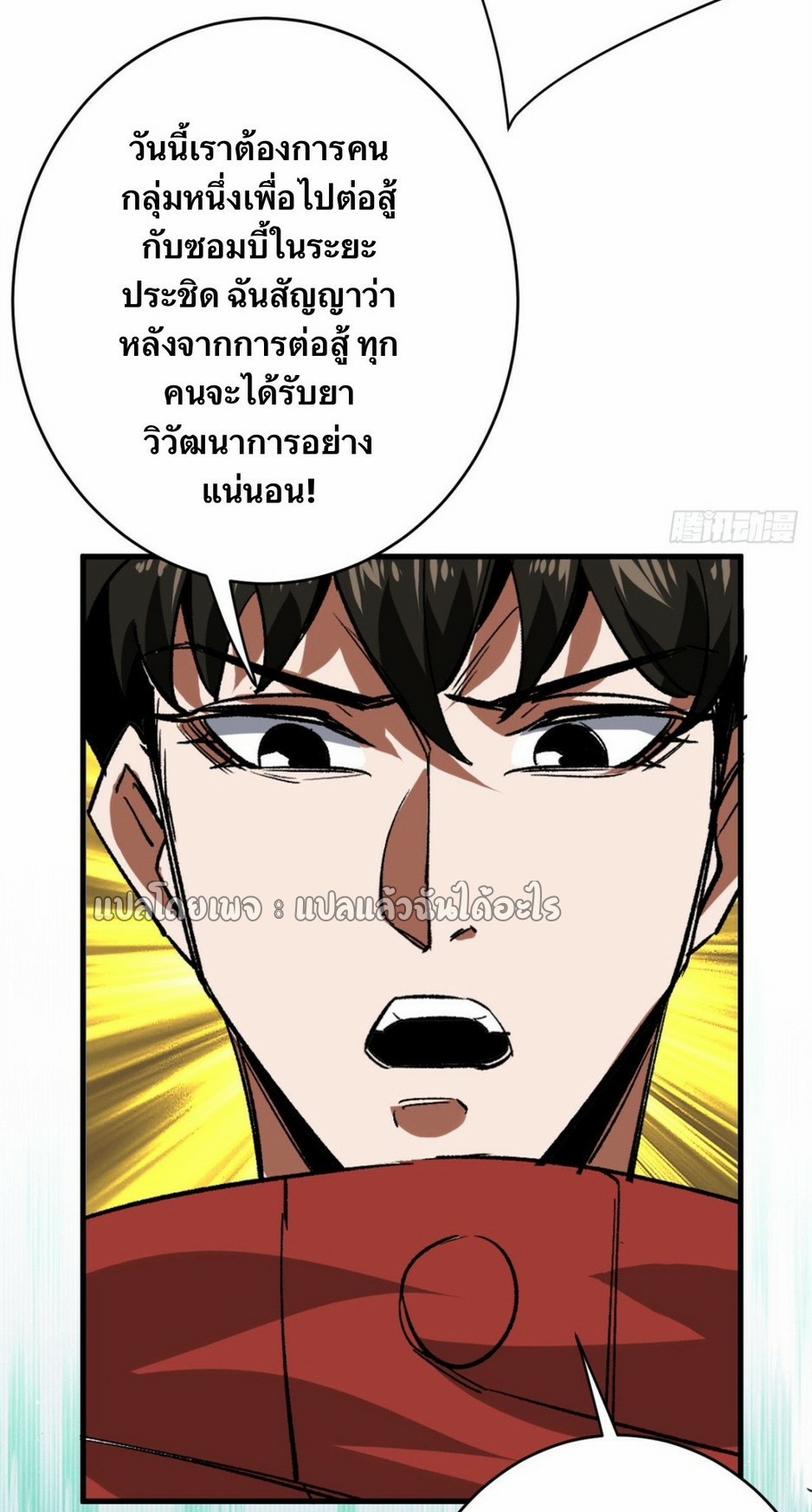 รูเล็ตเวิลด์ สุ่มไอเทมเอาชีวิตรอด ตอนที่ 173 หน้า 23