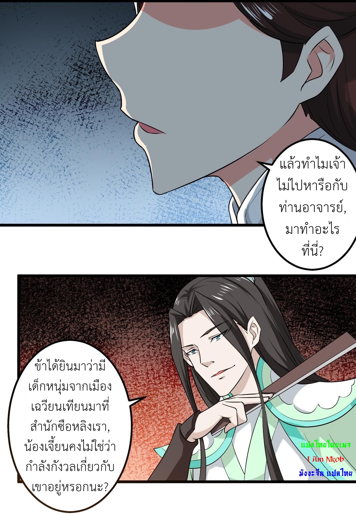 มหาจอมปราชญ์ ปราณเทวะ ตอนที่ 120 หน้า 6