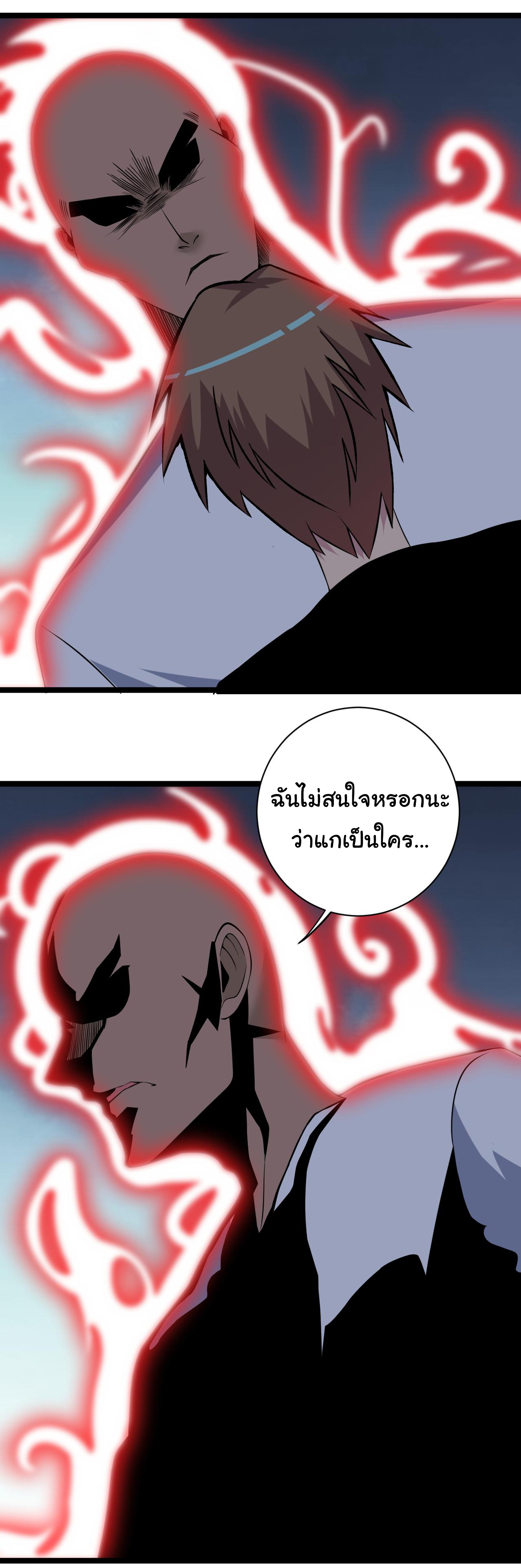 Sanjie Taobao Store ระบบร้านค้าเทพเจ้า ตอนที่ 249 หน้า 2