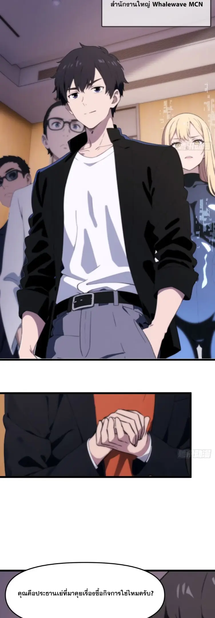 [ชนจีน]หลังถูกเลิกจ้าง ก็ได้ระบบพันล้าน ฉันจะอัพเกรด!!! ตอนที่ 13 หน้า 2