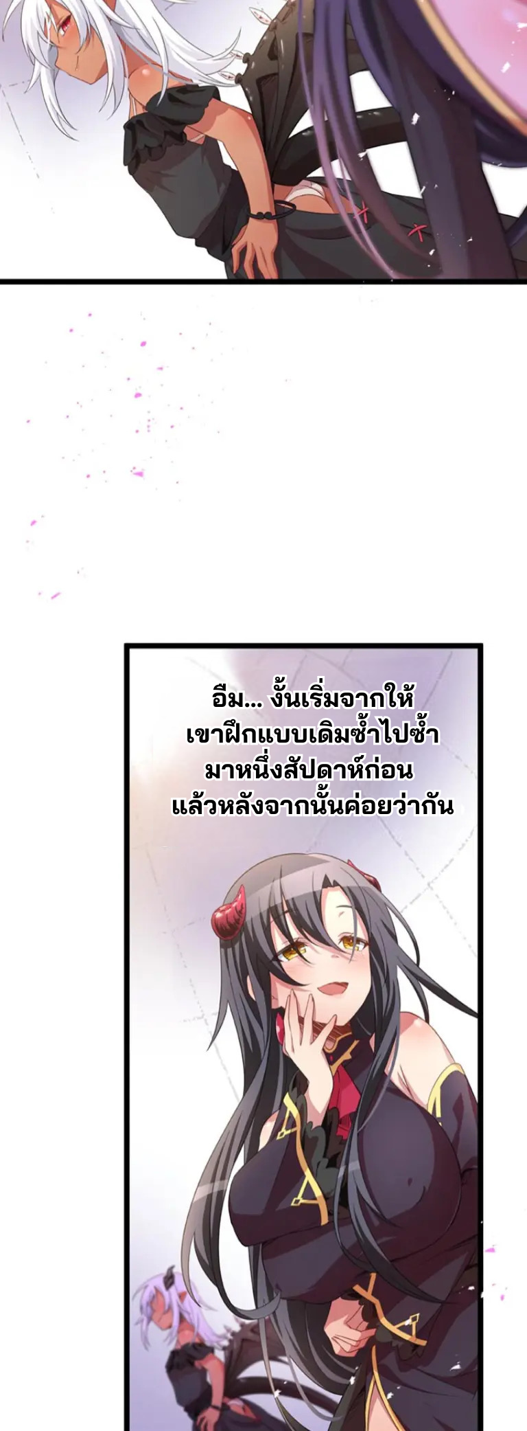 เด็กหนุ่มผู้ถูกเลี้ยงดูโดยจอมมารและราชามังกร: ชีวิตในโรงเรียนที่ไร้เทียมทาน ตอนที่ 4 หน้า 45