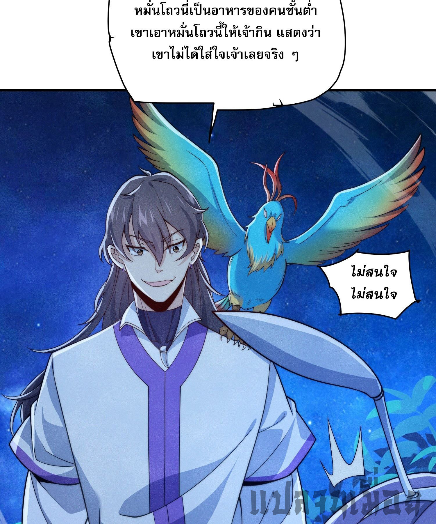 หลอมปราณ 3000 ขั้น : รับจักรพรรดินีเป็นศิษย์ ตอนที่ 6 หน้า 15