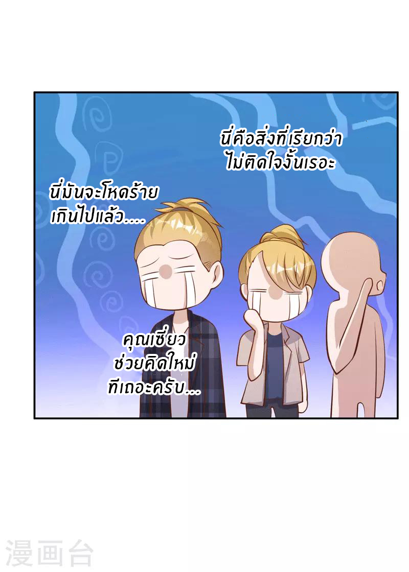 God Fisherman ตอนที่ 71 หน้า 16