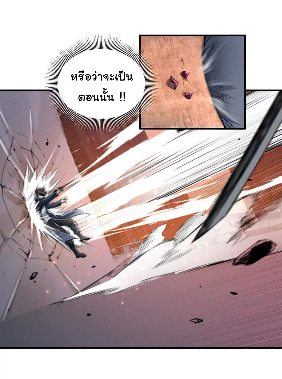 อัพเลเวลสุดขีดเพราะฉันคือจ้าวแห่งภัยพิบัติ ( I escalated with calamity ) ตอนที่ 1 หน้า 48