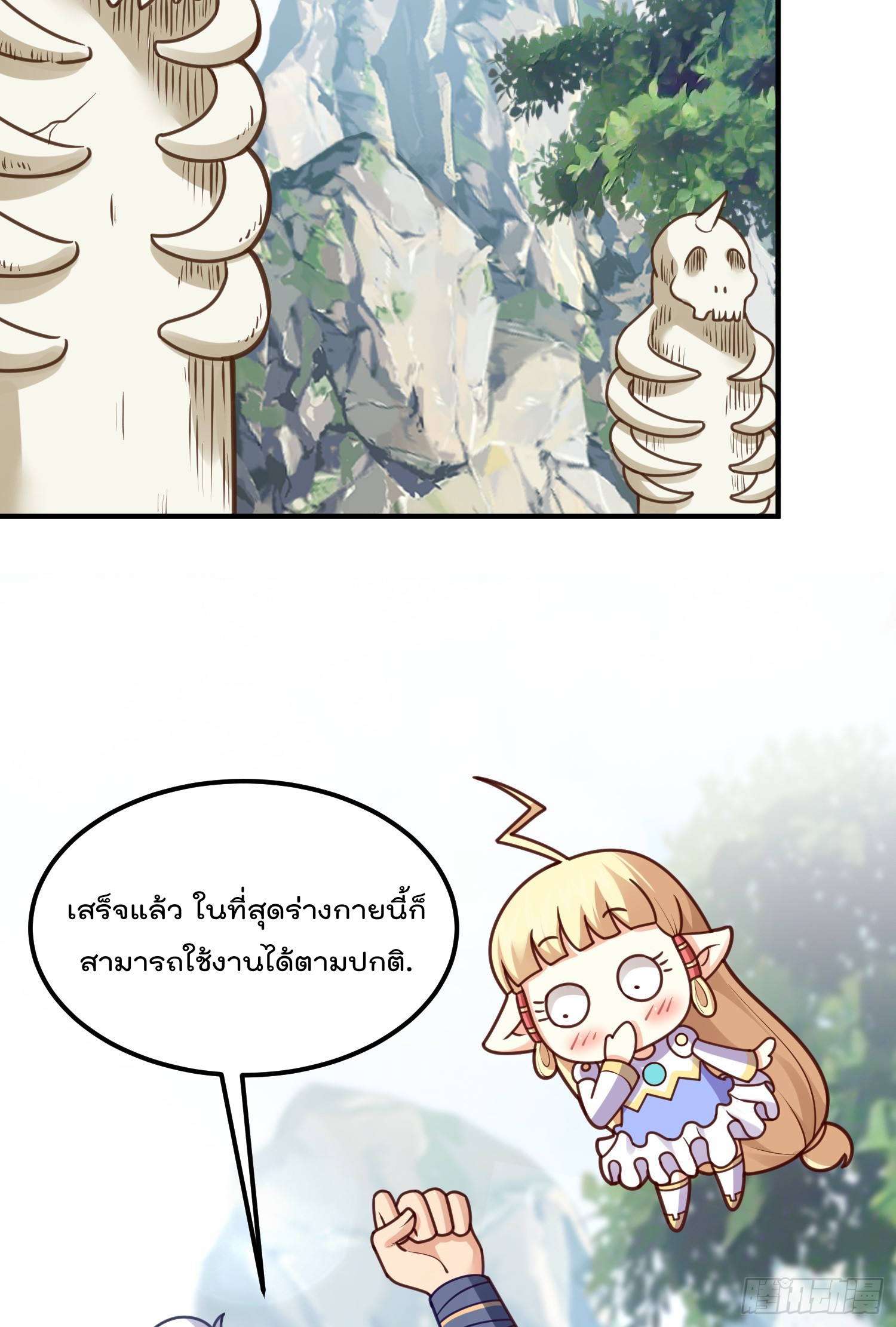 สมบัติทั้งหมดที่ข้าทิ้งไปตอนนี้กลายเป็นผู้หญิงไปซะแล้ว (ชนต้นฉบับ) ตอนที่ 10 หน้า 19