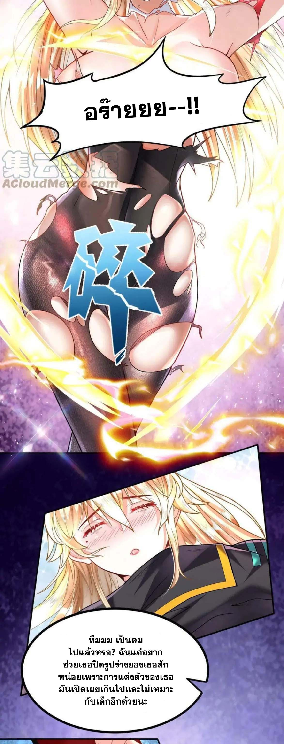 Aura Recovery I Get a New Skill Everyday ตอนที่ 2 หน้า 13