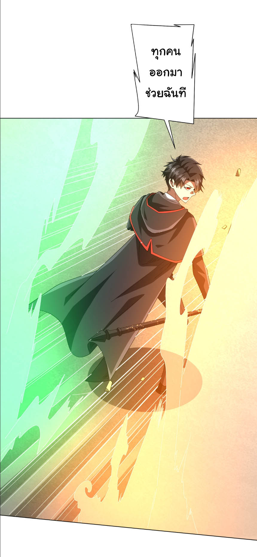 Start with trillions of coins ตอนที่ 154 หน้า 33