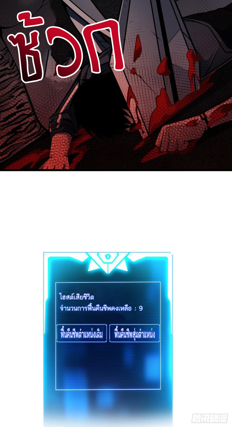 โคตรเทพร้านสัตว์อสูร ตอนที่ 39 หน้า 17